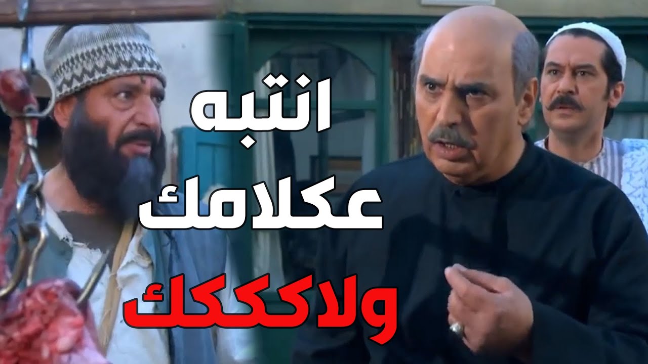 باب الحارة  ـ  تنكة ما احترم أبو عصام وغلط بحقو قدام كل أهل الحارة
