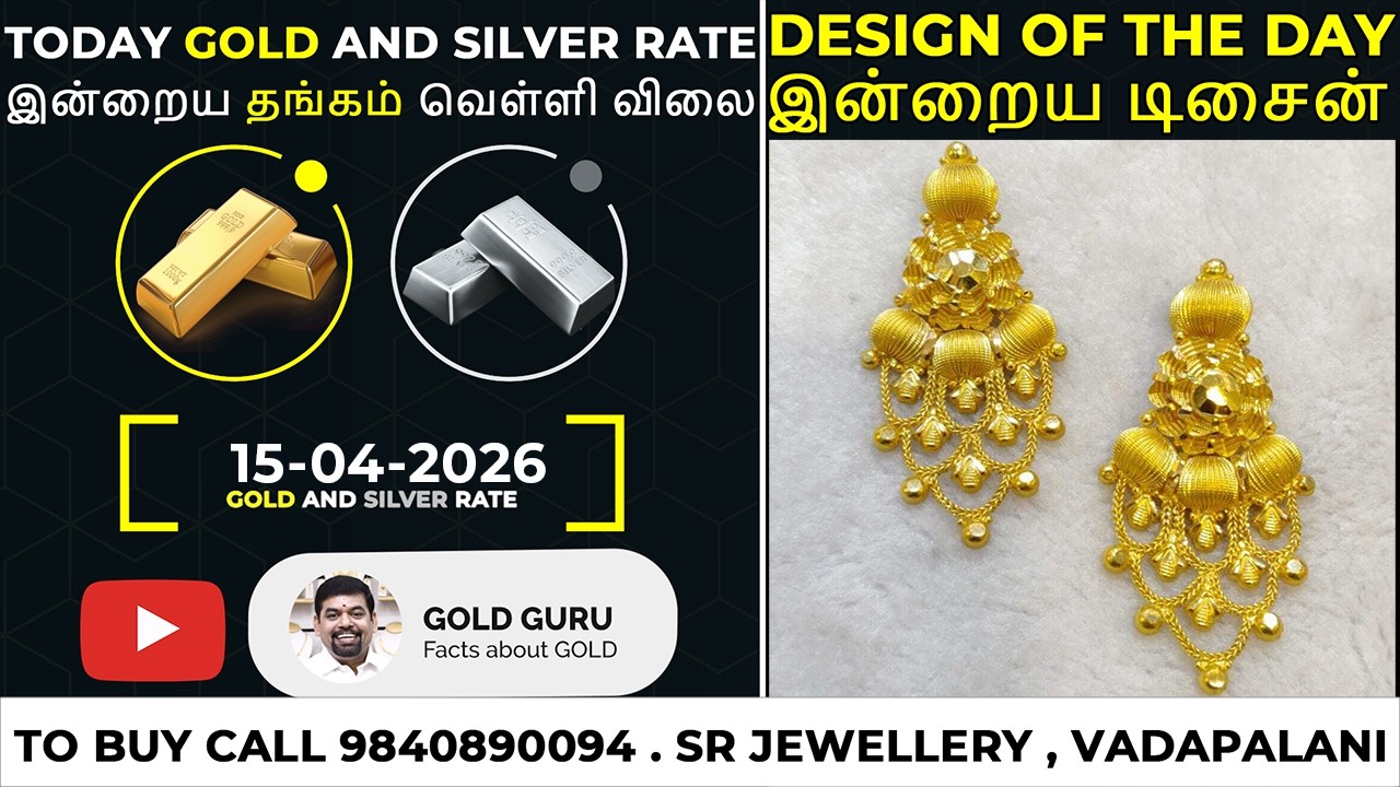 Today's gold price. Today's silver price. TODAY GOLD AND SILVER RATE 15/04/2026 | @goldguru24
