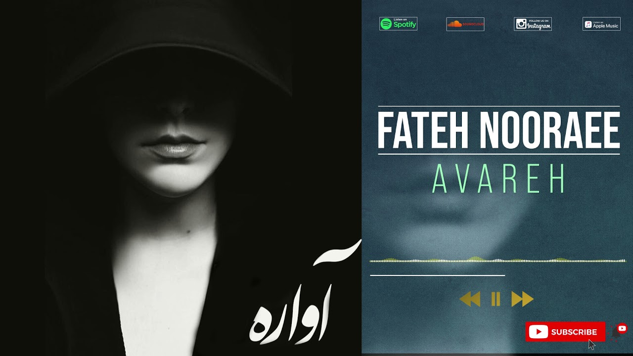 موزیک آواره فاتح نورایی   FATEH NOORAEE(avareh)