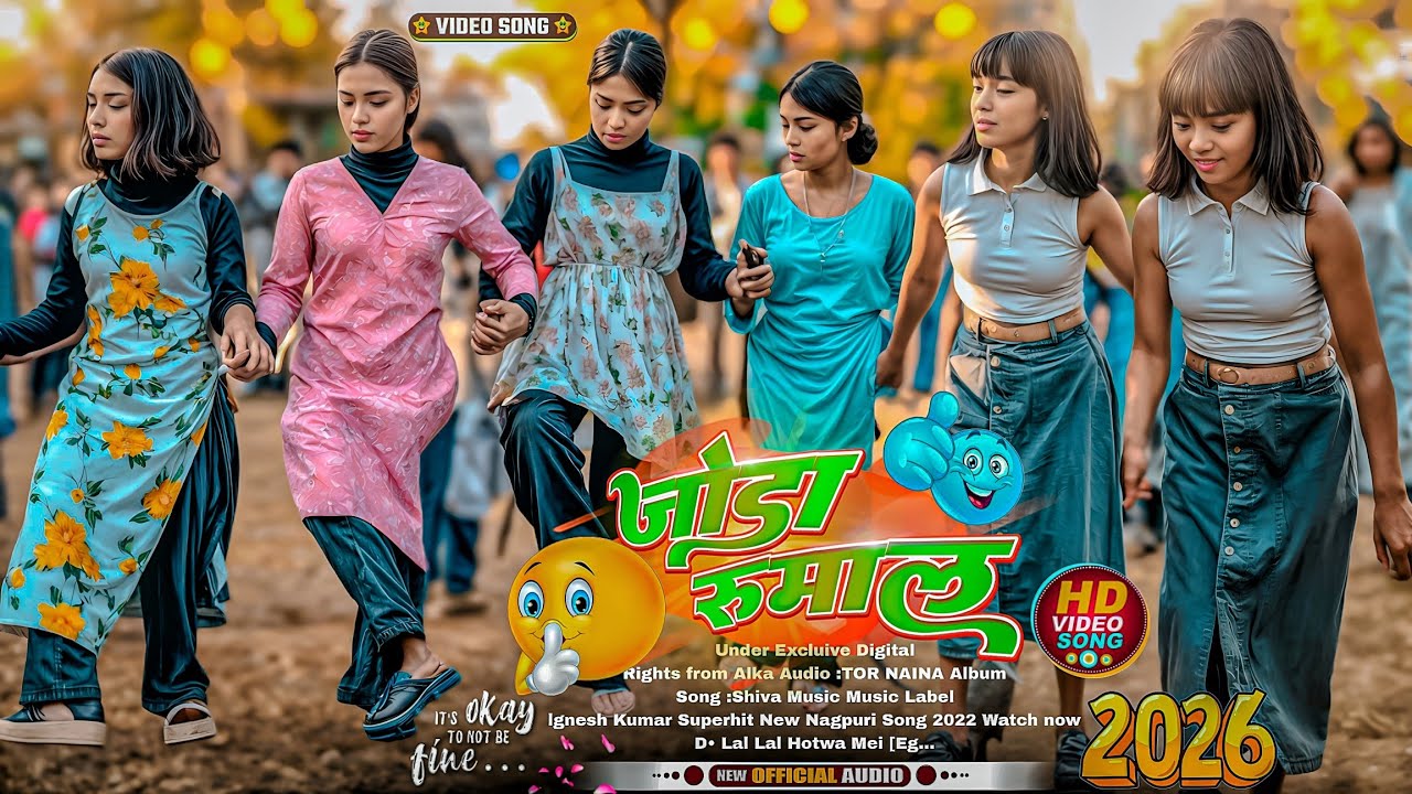 Old Trending Nagpuri Song 2026 | नदी डीपा जोड़ा रुमाल हिलेला डोलेला नागपुरी गाना | Cute Beautiful ❤️