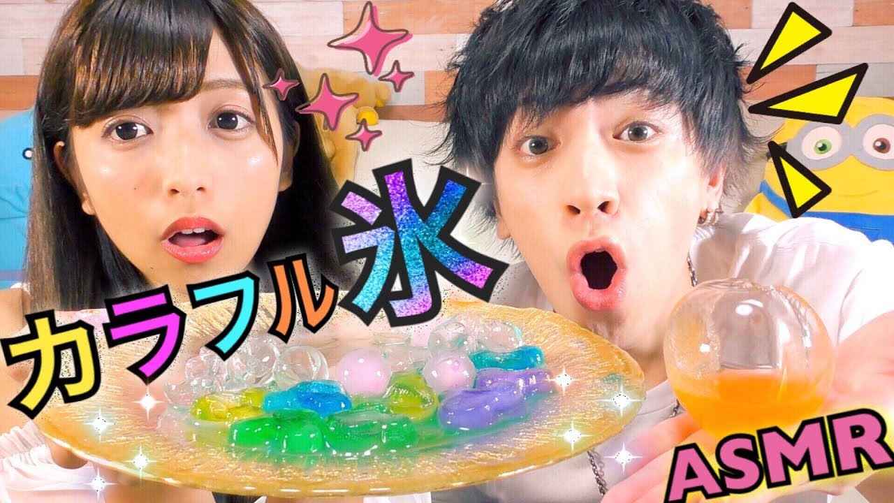 【大流行】韓国や中国で流行りの可愛いカラフル氷作ってみた＆男女の囁き声♡ 〜氷の咀嚼音 Crunchy ICE Eating Sound〜【ASMR/音フェチ】