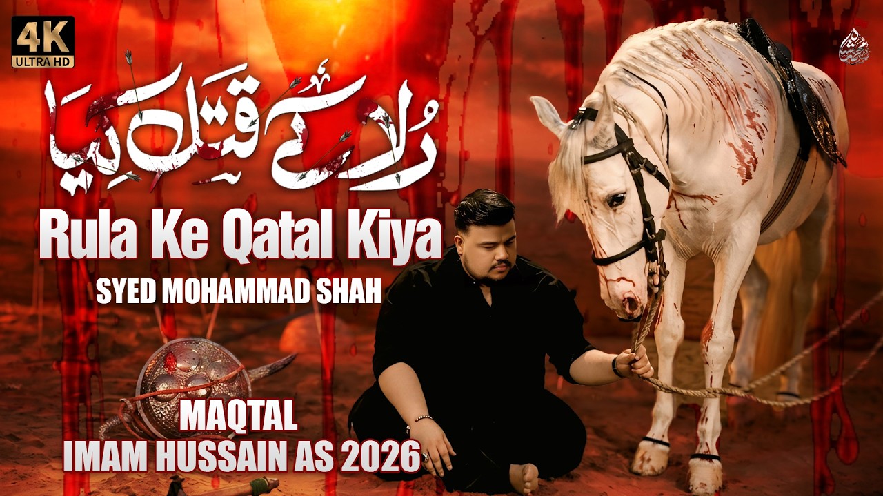 Nohay 2026 | RULA KE QATAL KIYA | Syed Mohammad Shah | Maqtal Imam Hussain Noha 2026 | Muharram 1448