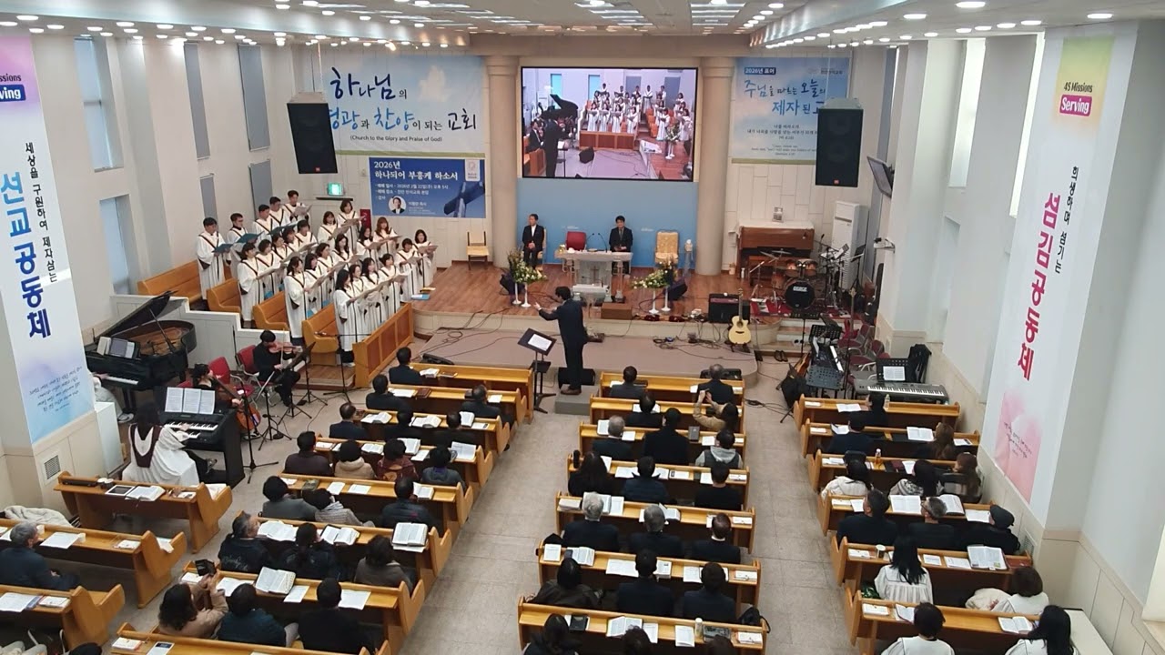 천안반석교회 충남노회연합예배 성가대특송(굳건히 서리라)2026,02,22