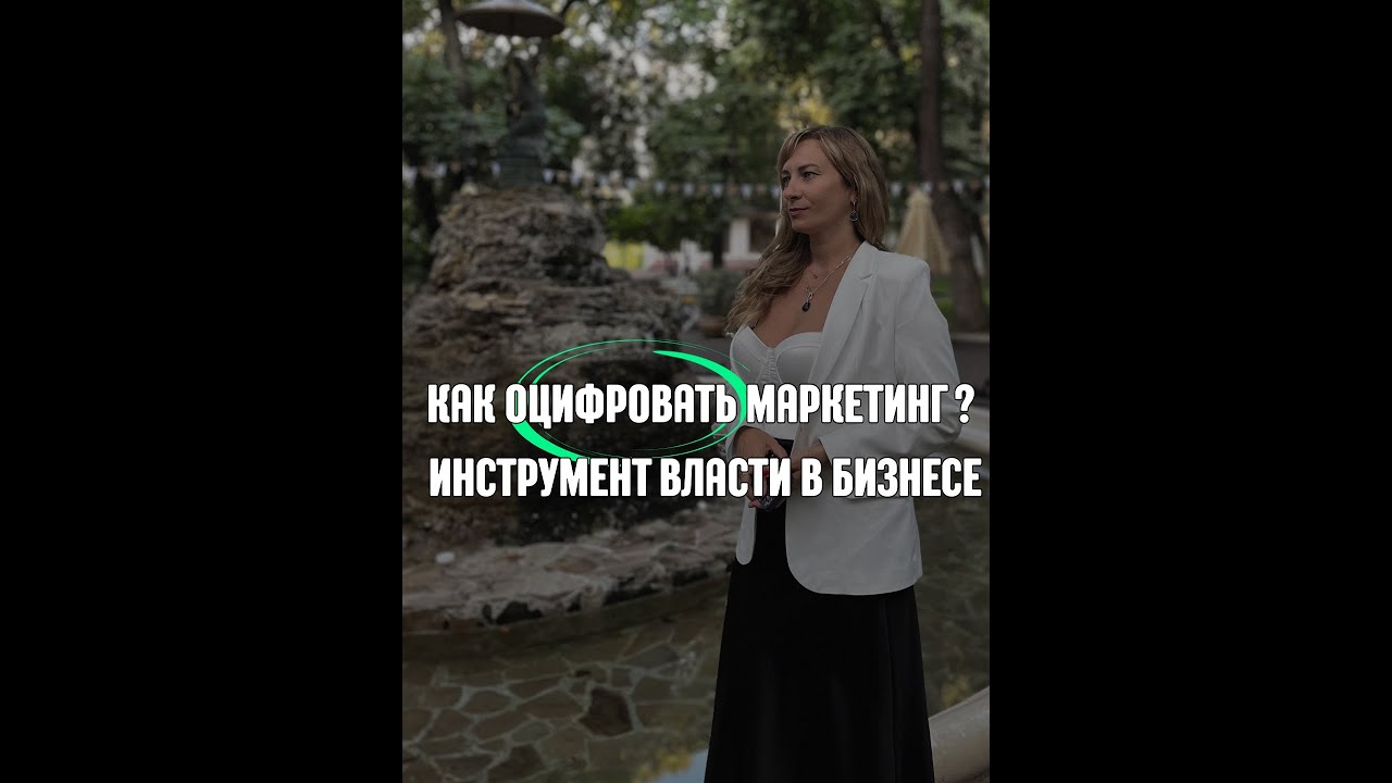 Финансовое Планирование  от личных целей до декомпозиции бизнес планов #бизнес #marketing #финансы