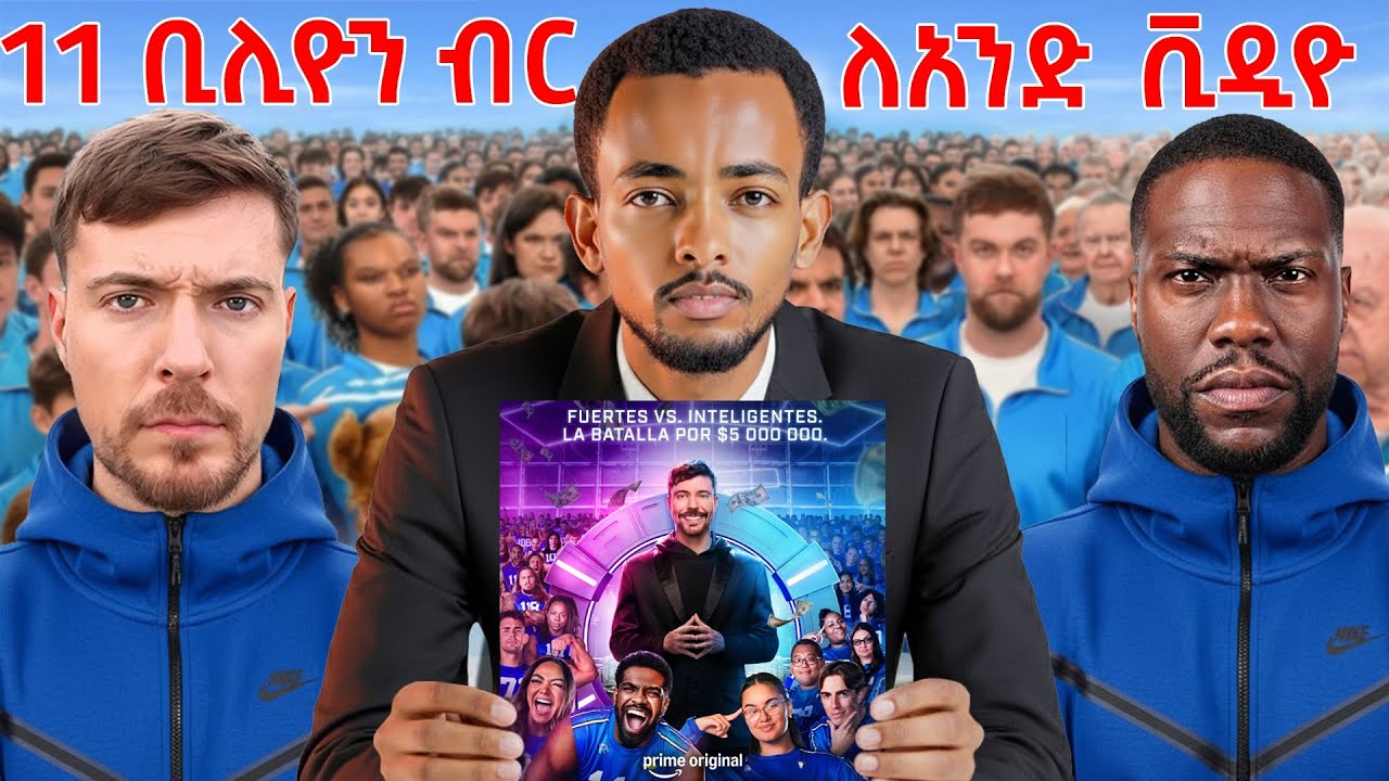 አስደናቂው ዩቱበር! | Beast Games Season 2 is FAKE? (The $100M Truth)