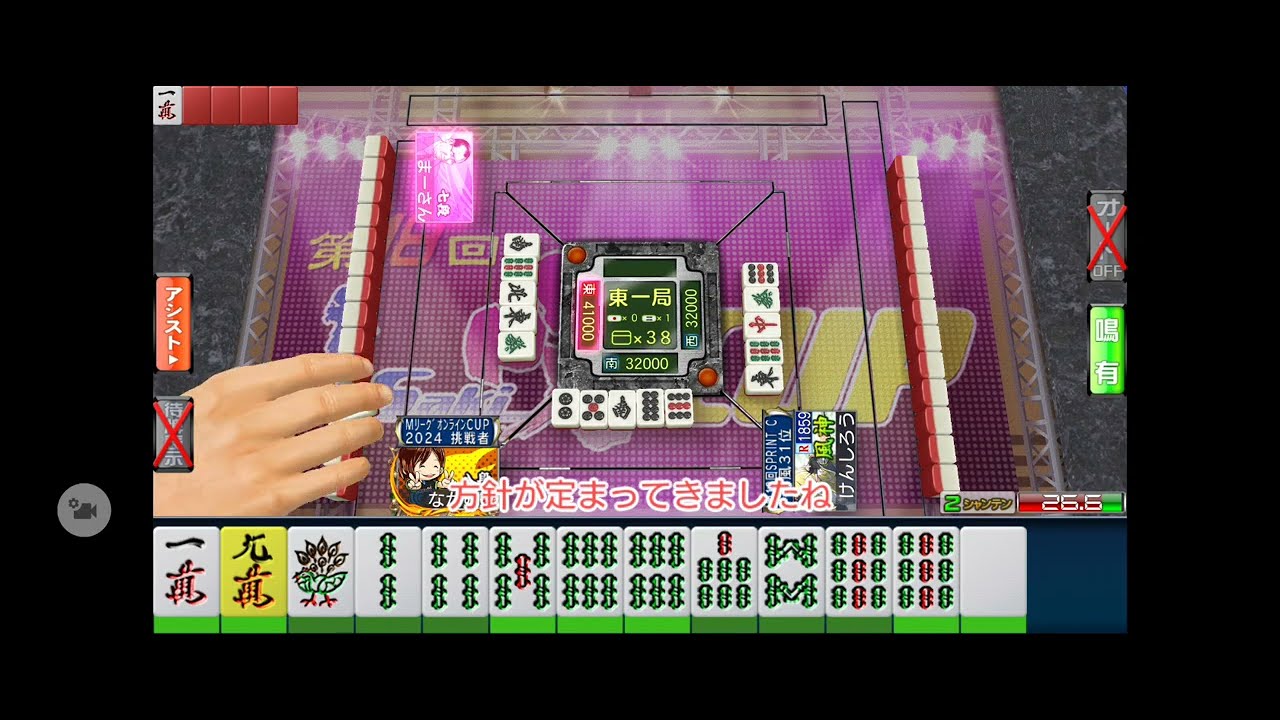【限定イベント「 第18回咲-Saki-CUP 」予選A】(音声付)SEGA『MJ』「三麻」イベント対戦その4