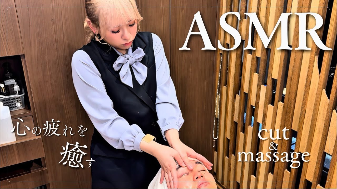【ASMR】銀座の高級理容室でカットとマッサージ受けてみました
