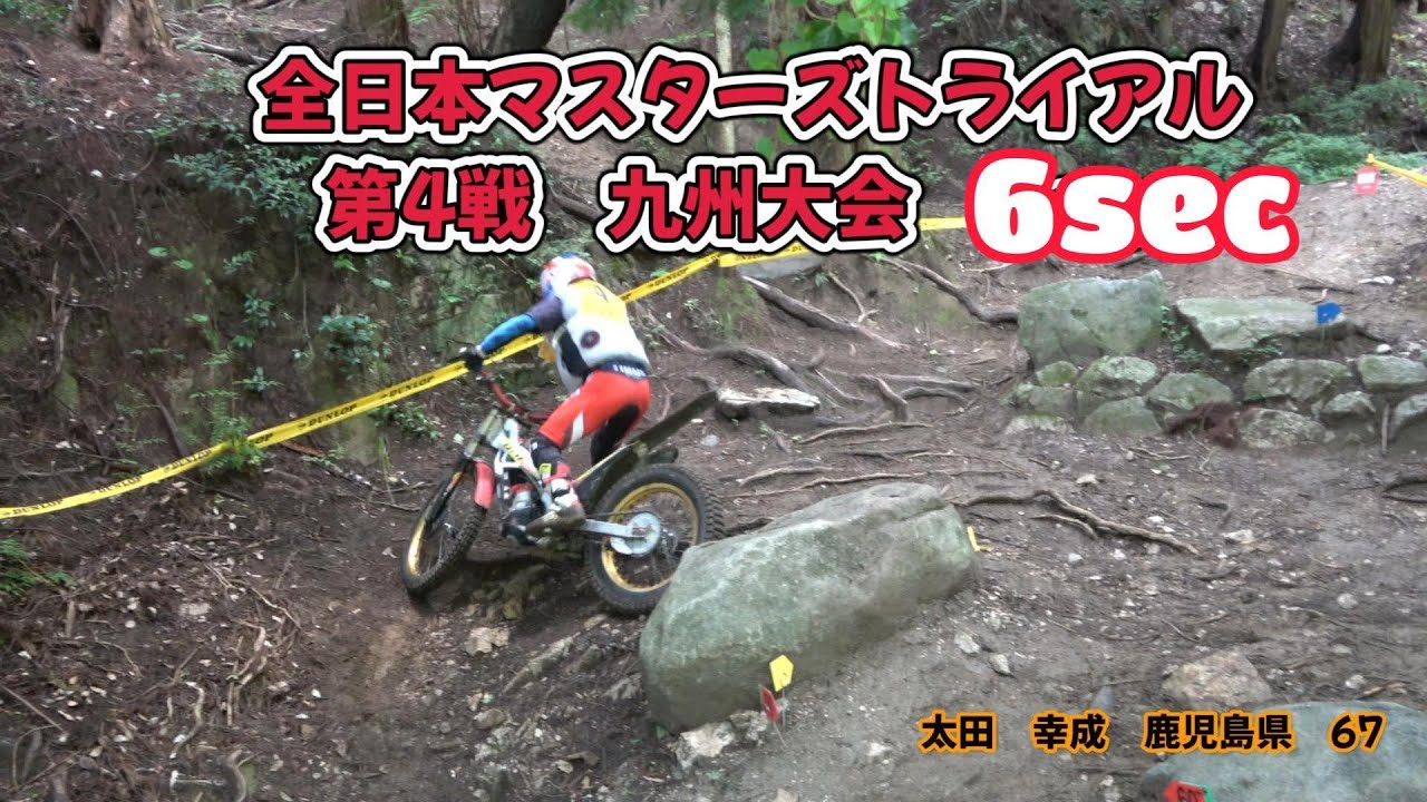 撮影しやすい所を優先しての順番です・全日本マスターズ第4戦6sec