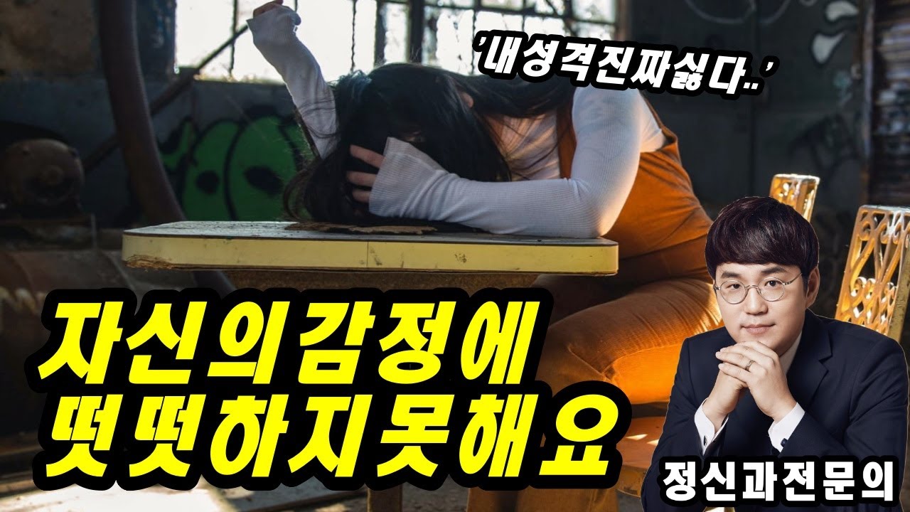 자존감과 감정수용 사연분석 모음