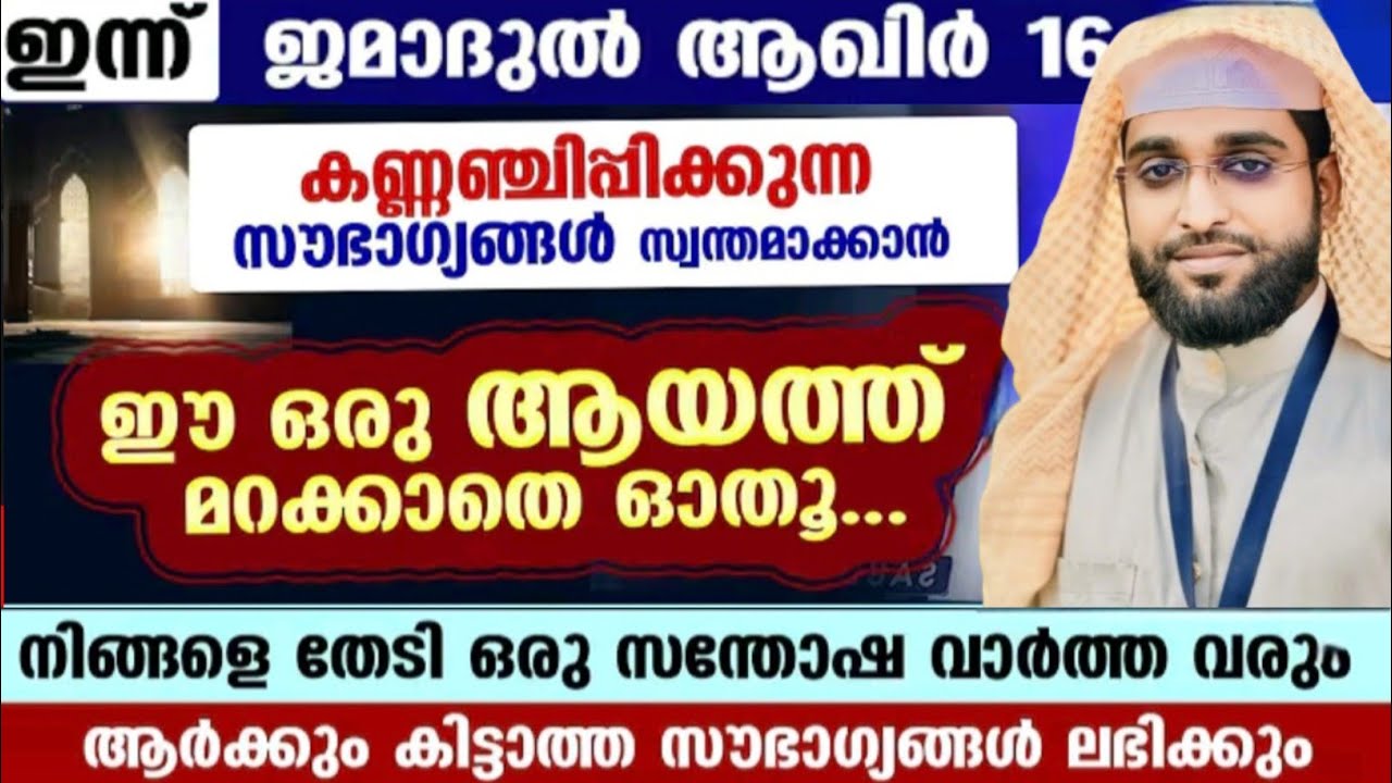 വീട്ടിലേക്ക് ദാരിദ്ര്യം വിളിച്ചു വരുത്തുന്ന കാര്യങ്ങൾ /shameer darimi /darussalam /കടങ്ങൾ വീടാൻ /ദാറ