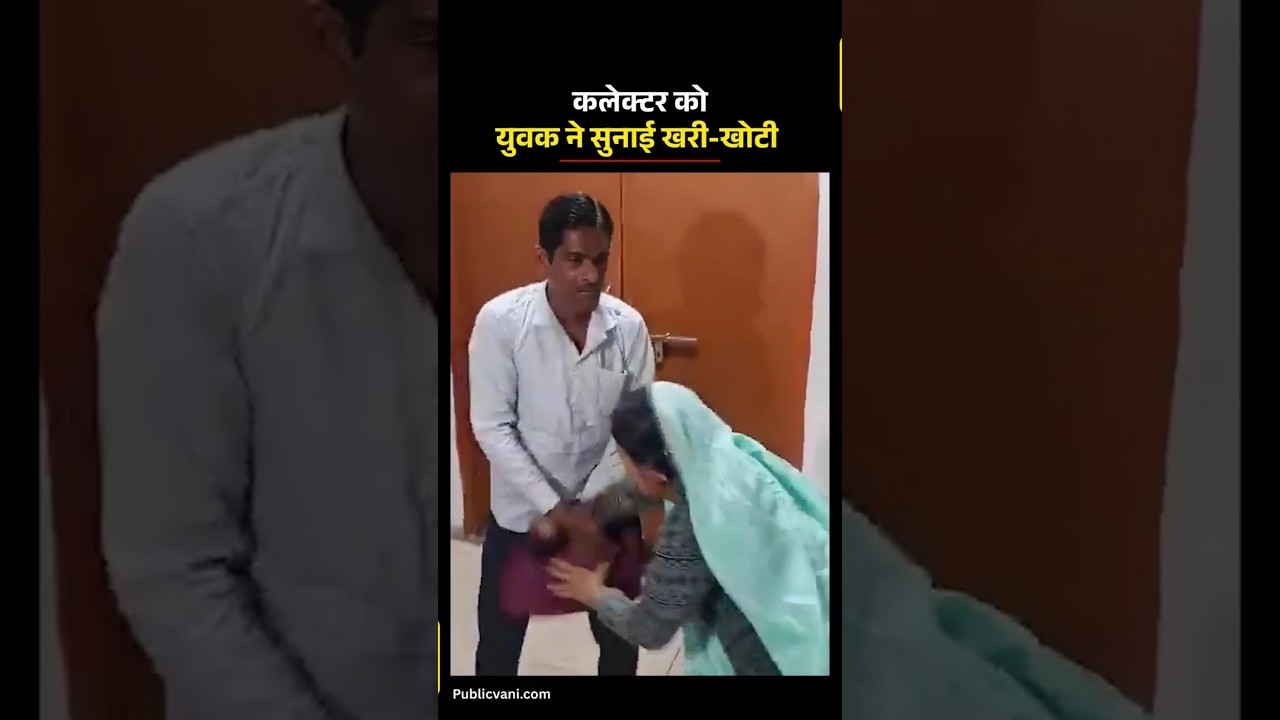INDORE कलेक्ट्रेट में भड़का युवक, SIR में नाम कटने से नाराज | MP NEWS