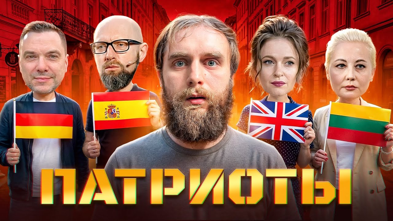 САМЫЙ  КРУПНЫЙ СЛИВ ВСЕХ ПАТРИОТОВ! ПОДСТАВА ПОДСТАВ!