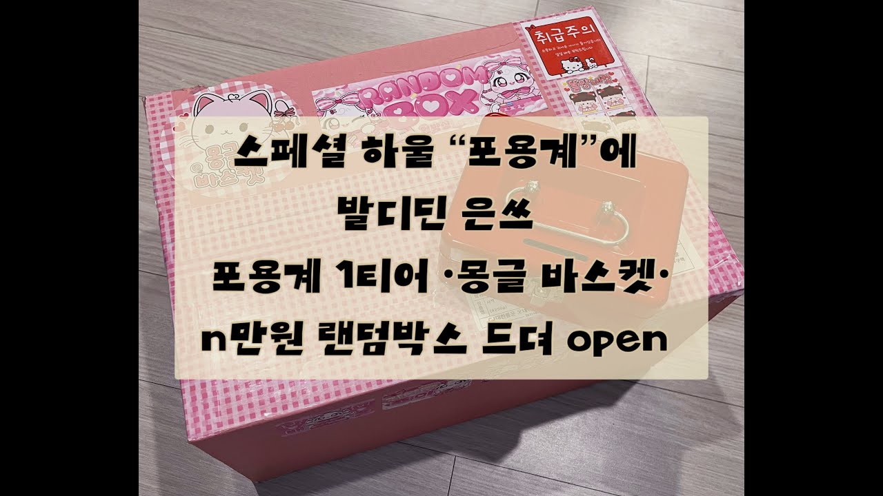포용계에 살짝 발 적신 은쓰