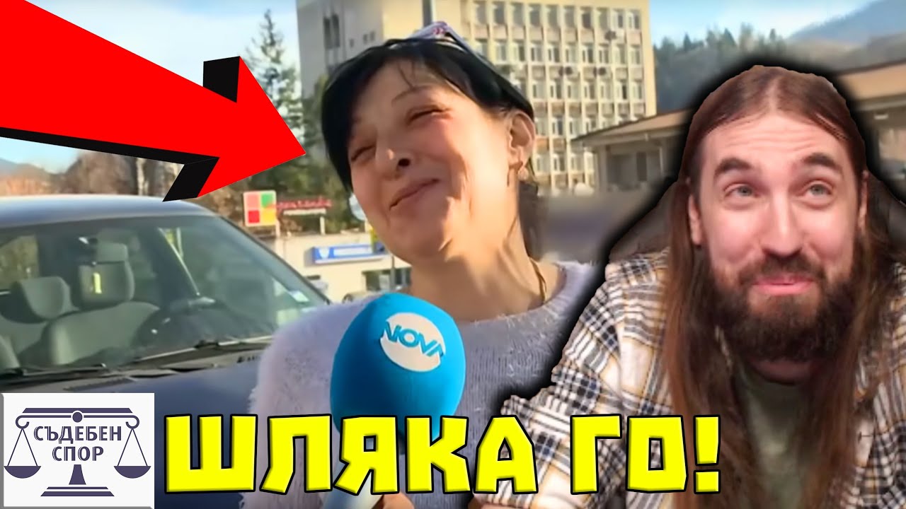 ВД0ВИЦА ШЛЯКА КЪКЛЯК за ПАРИ - ИМАТ 2 ДЕЦА!