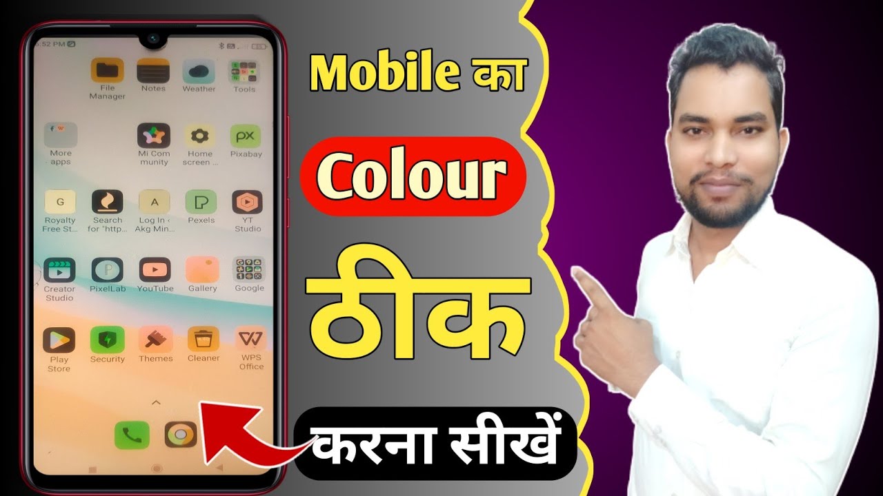 Mobile Ka Colour Kaise Thik Kare | Mobile Colour Inversion Problem Solved | Mobile Colour Problem