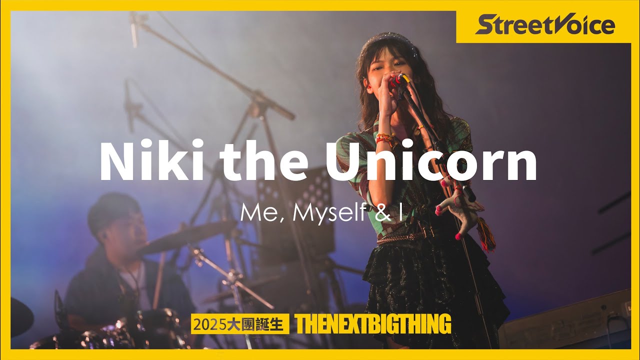 Niki the Unicorn〈Me, Myself&I〉｜TNBT大團誕生2025 Live