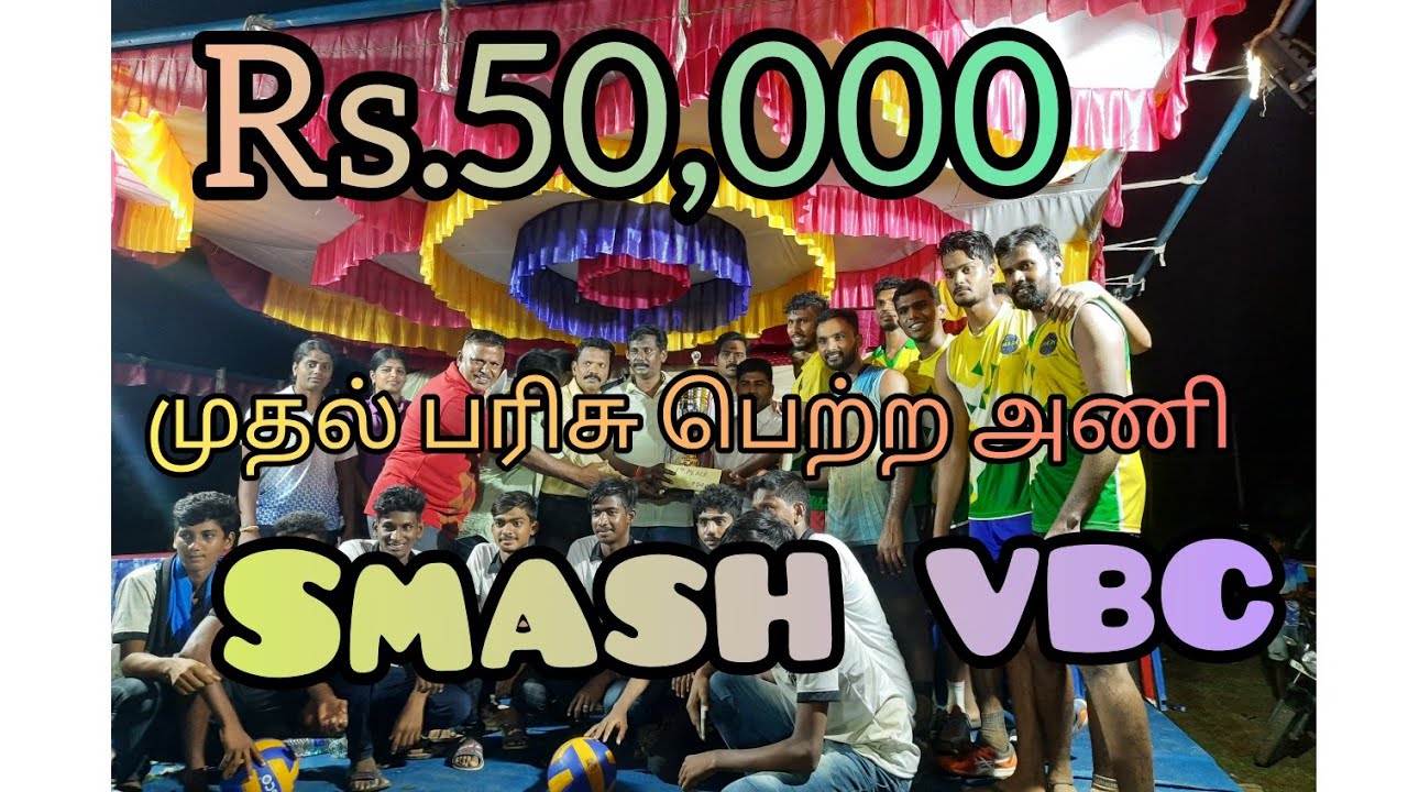 Smash vbc vs periyapalayam final match