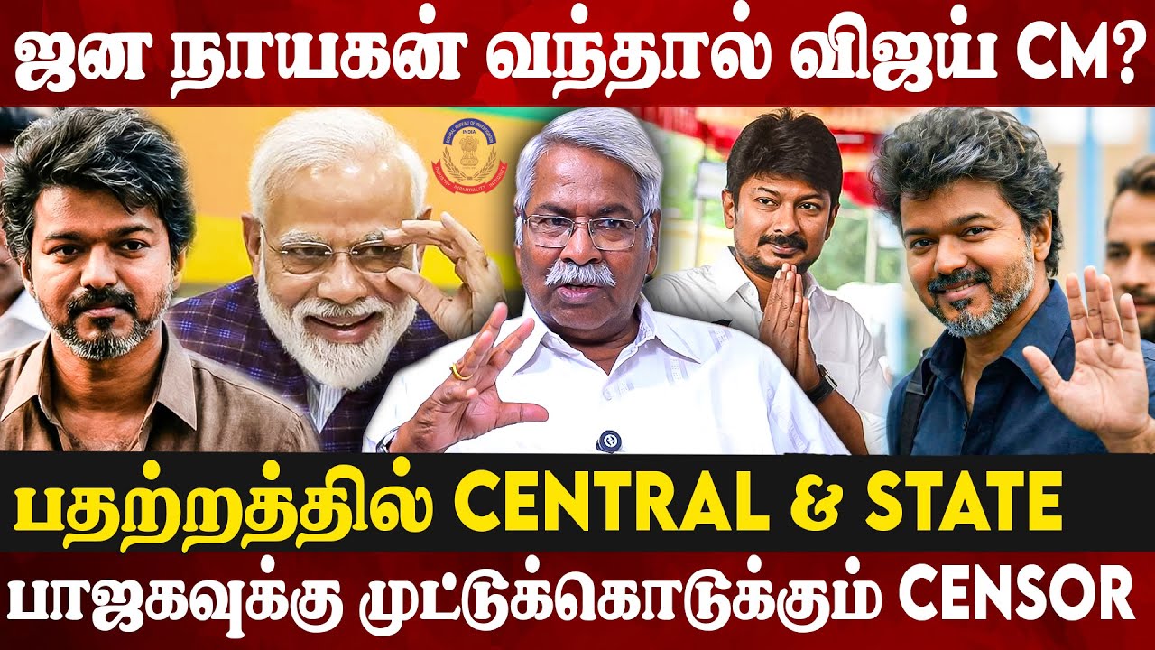 🔥Jana Nayagan படத்தை பார்த்து எதுக்கு பயப்படுறீங்க? | CK Mathivanan Exclusive | Tvk