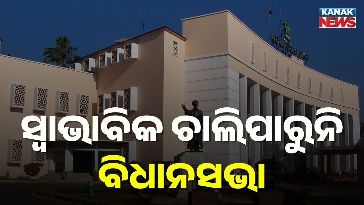 Cuttack Hospital Blaze Sparks Assembly Protests | Naveen Patnaik Demands Health Minister Resign