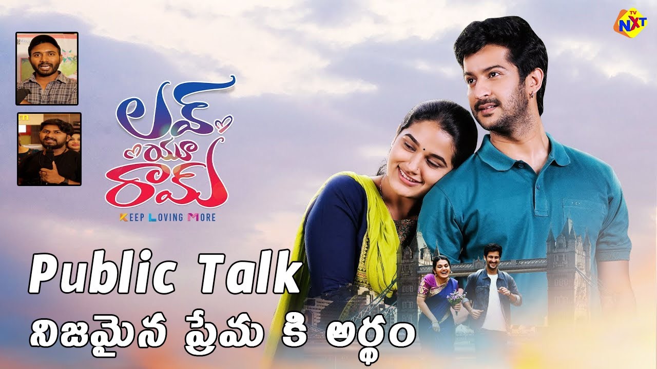 Love You Ram Movie Public Talk |Love You Ram Movie Review | Rohit Behal | Aparna | Janardanan |TVNXT