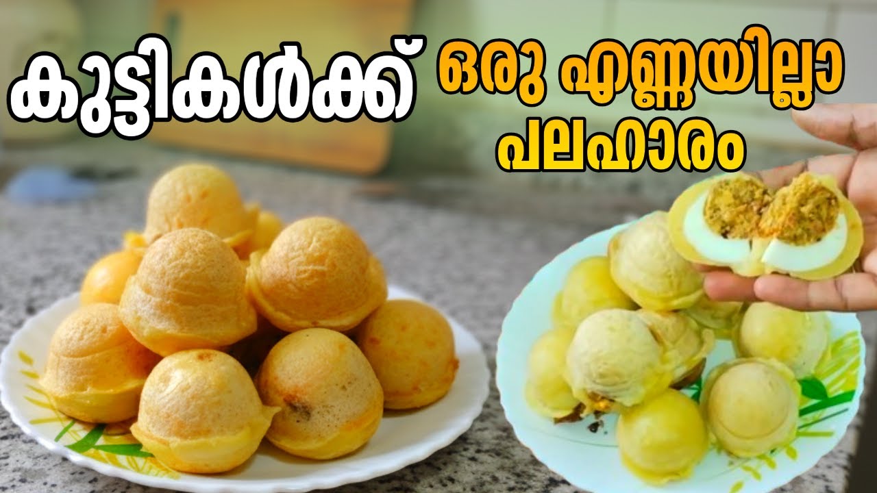 10മിനിട്ടിൽ എണ്ണയിൽ മുക്കി പൊരിക്കാത്ത  കിടിലൻ പലഹാരം|Egg snack|no oil evening snack|shabuskitchen 