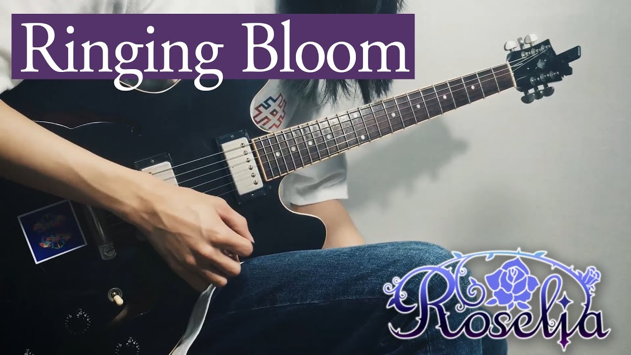 Roselia - Ringing Bloom (Guitar Arrange ver.) [バンドリ!]