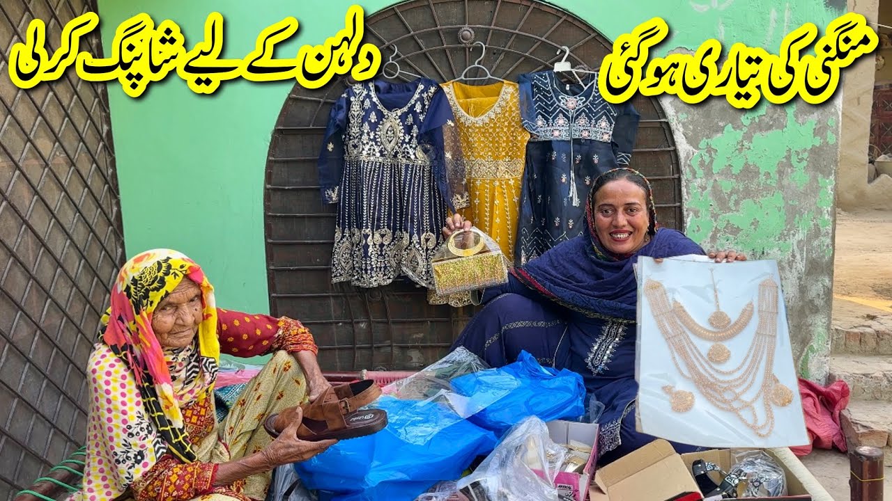 Dulhan Ke Liye Shopping Kr Li 🥳 Mangni Ki Tayari Ho Gai 🥰| Rabia Ahmad Vlogs