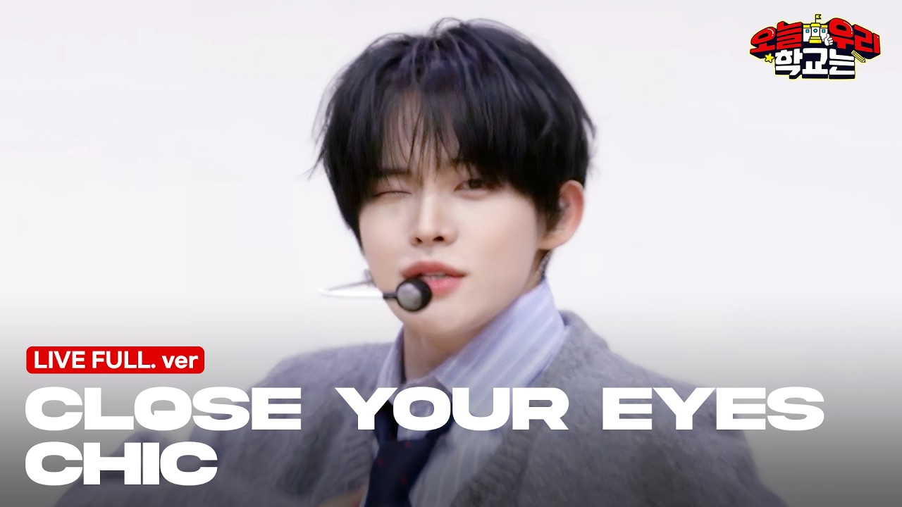 CLOSE YOUR EYES (클로즈 유어 아이즈) - CHIC (LIVE FULL ver.) ㅣ 오우학