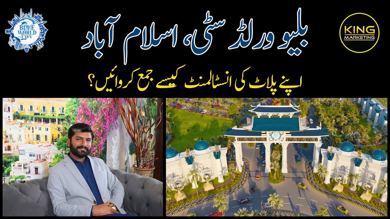 How to pay installments of Plot in Blue World City? | Complete Guide | King Marketing
