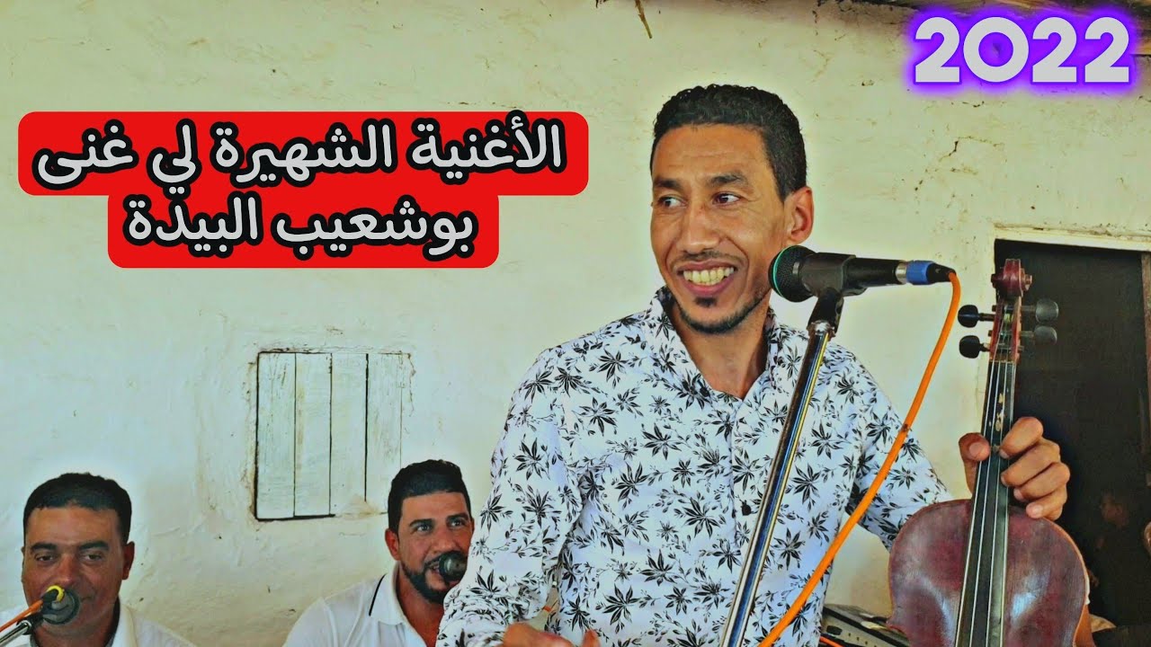 قصارة حية مع #_بوشعيب_البيدة_الغرباوي  و المجموعة🔥🔥
