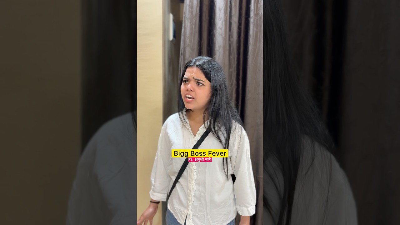 माने ना माने 😂😂 #biggbossmarathi #anushreemane #sayaliindulkar #comedy #viral #shorts #bbmarathi