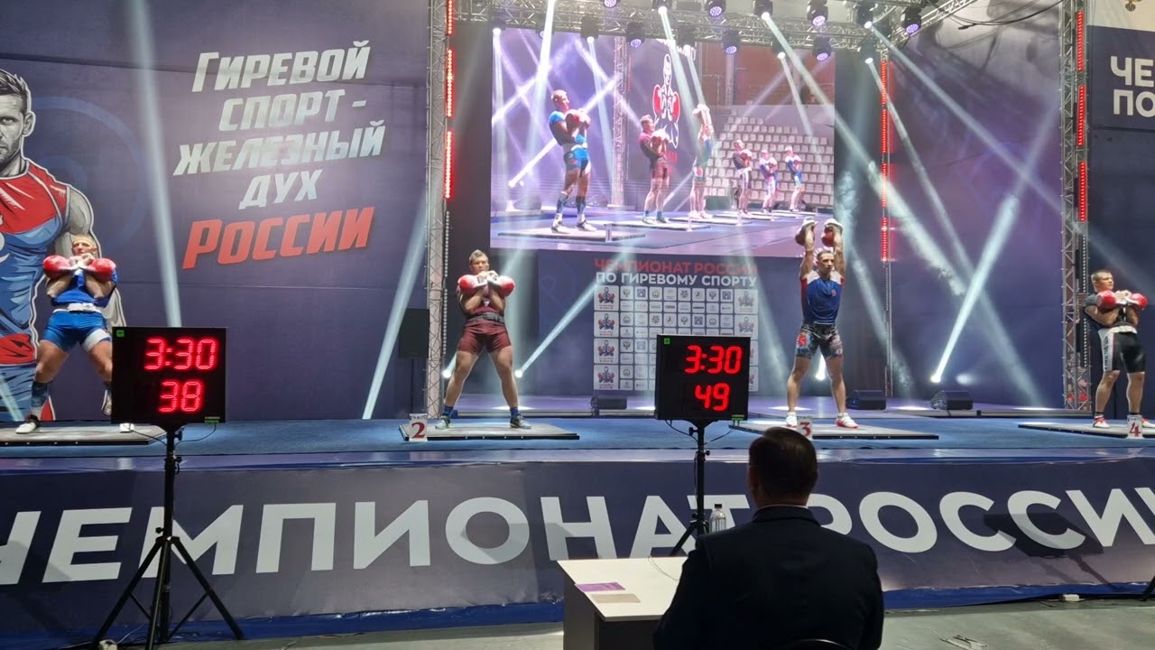 Толчок 117 Чемпионат России 2024
