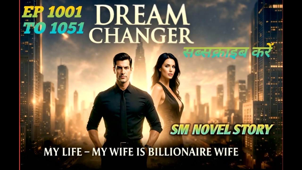 #वायरल स्टोरी#EP 1001 TO 1051#DREAM#CHANGER# MY LIFE --MY WIFE#IS BILLIONAIRE#EIFE#