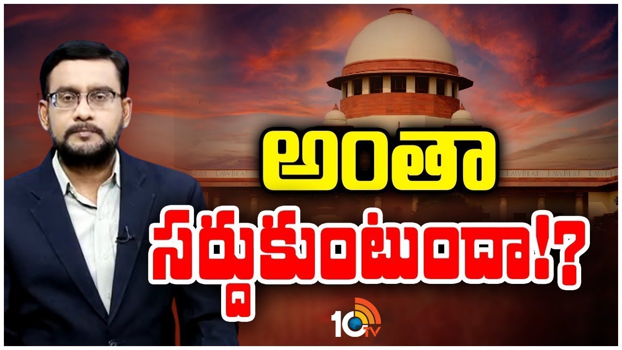 Lunch Hour Debate :SC, ST Classification | Supreme Court |వర్గీకరణకు పచ్చ జెండా! వాట్ నెక్స్ట్ |10TV