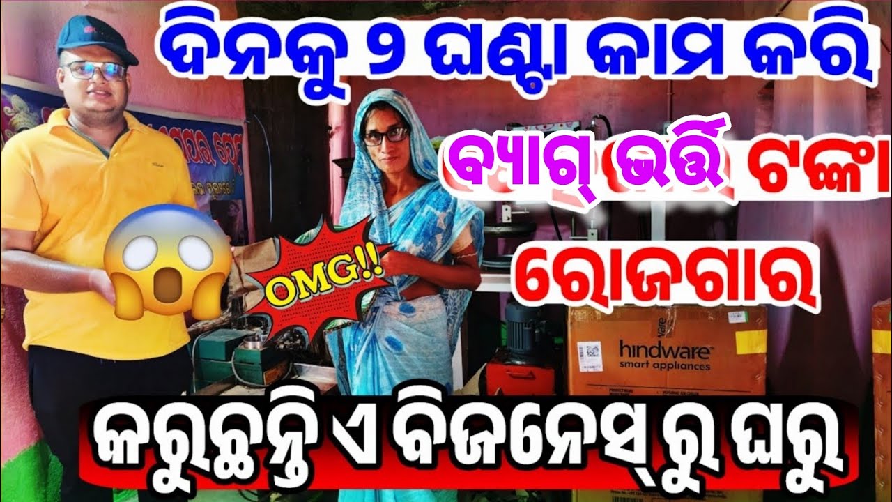 Work From Home best part time paper plate making machine work Odisha Customer Maczen Engineering