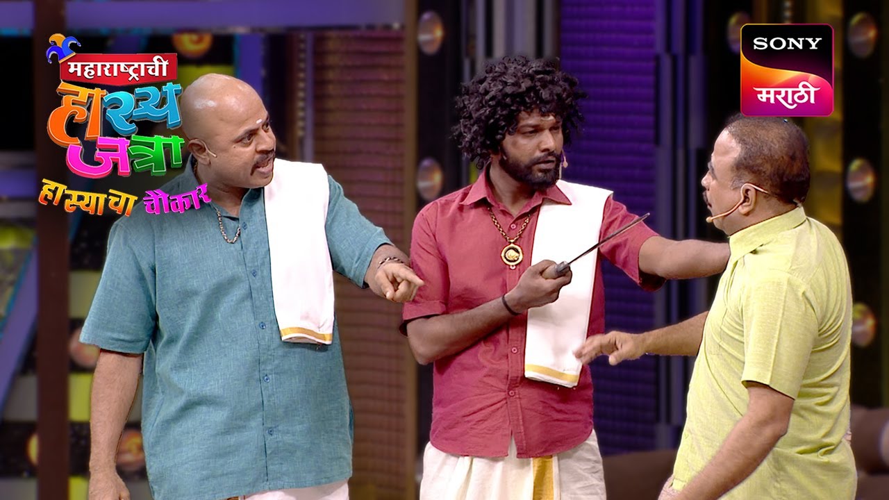 Maharashtrachi HasyaJatra - महाराष्ट्राची हास्यजत्रा - Ep 455 - Full Episode