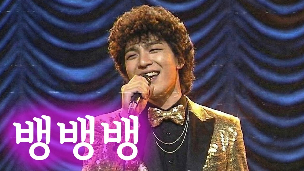 [신청곡] BIGBANG - 뱅뱅뱅 (BANG BANG BANG) (트로트 ver.)