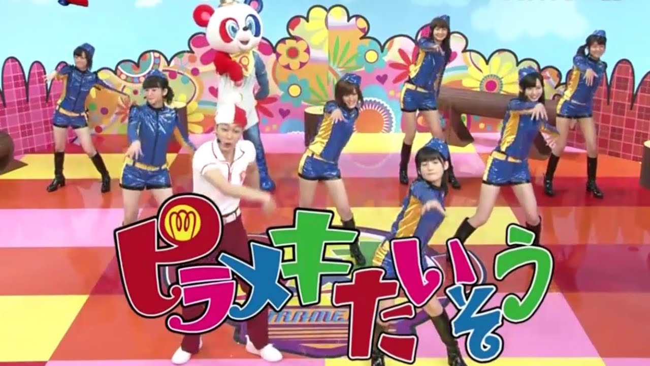 ピラメキたいそうwithBerryz工房【春休みピラメキ祭り!】