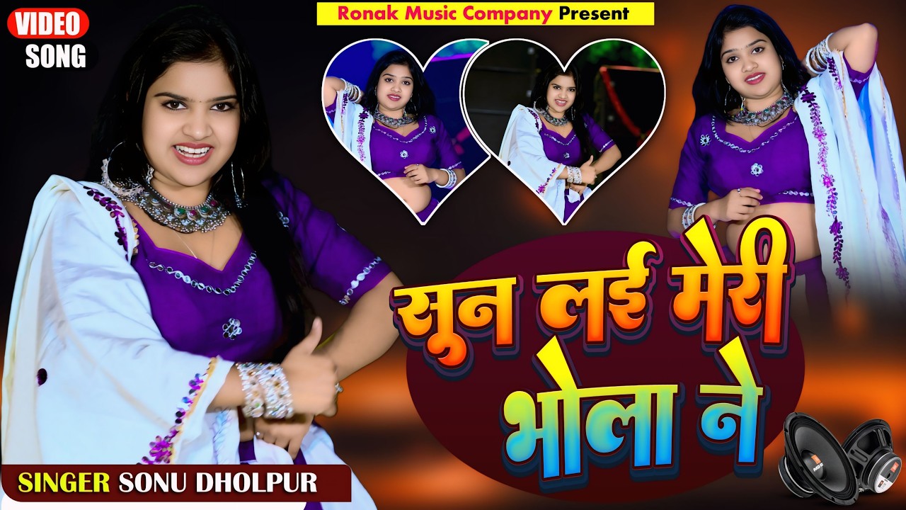 सब गुण मिल गये ढोला में सुन लई मेरी भोला ने | Sab Gun Mil Gaye Dhola Me || Veerbhan Viral_Rasiya