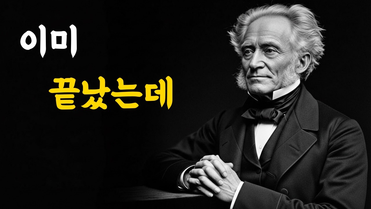 이미 끝난 관계인데, 왜 마음은 아직 거기에 머물까