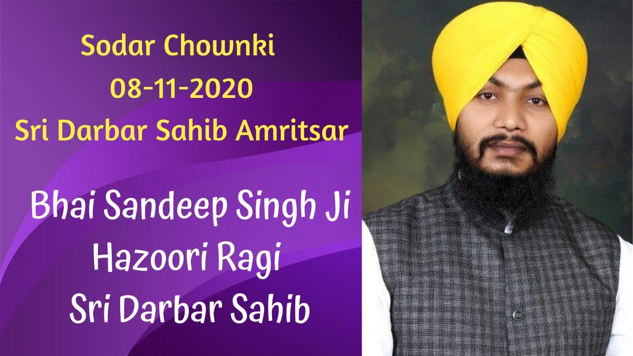Bhai Sandeep Singh Ji Hazoori Ragi Sodar Chowki Sri Darbar Sahib | Darbar Sahib Gurbani Kirtan 2020