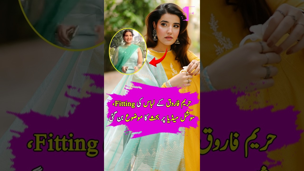 Hareem Farooq&rsquo;s Outfit Fitting Becomes A Topic Of Discussion On Social Media.
