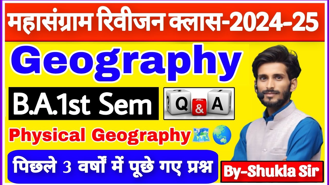 Geography ba 1st semester | Mahasangram revision class-2025 | physical geography ke m.imp Que-Ans