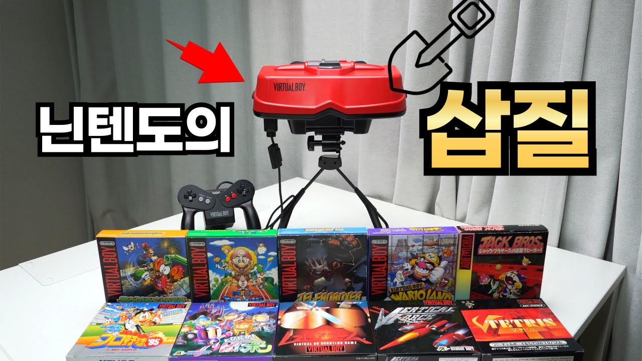 시대를 너무 앞서갔던 닌텐도 최악의 게임기