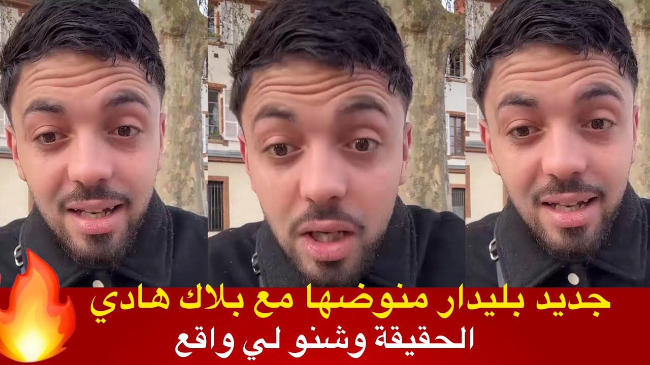 Блидар, что случилось с Чёрным Хади? Это правда? Что произошло?