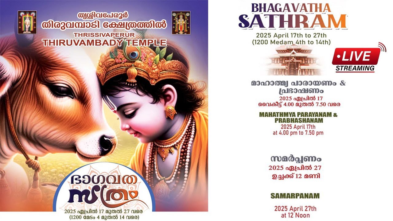 BHAGAVATHA SATHRAM, THRISSIVAPERUR THIRUVAMBADY TEMPLE