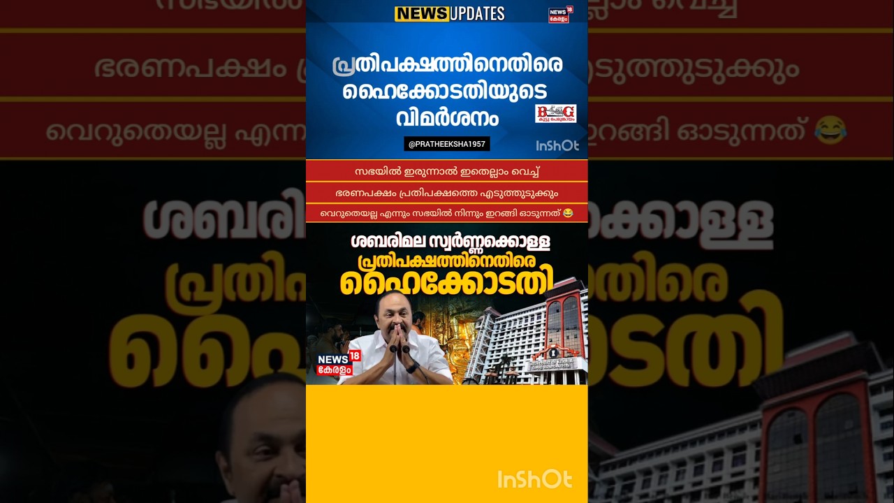 V D SATHEESAN | M B RAJESH | P RAJEEV | PINARAYI VIJAYAN |