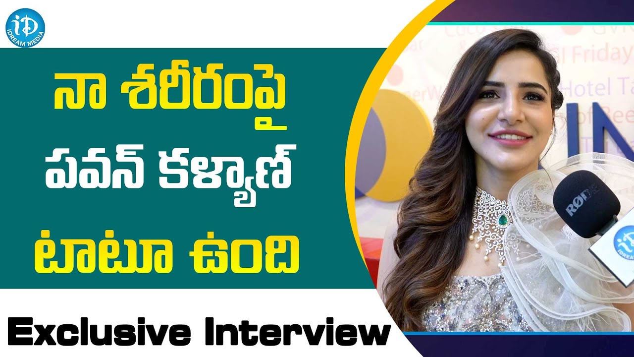 I Have Pawan Kalyan Tatoo On My Body || ASHU REDDY || I Dream Media