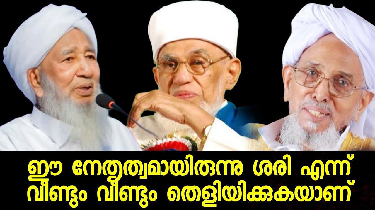 ഈ നേതൃത്വമായിരുന്നു ശരി എന്ന് വീണ്ടും വീണ്ടും കാലം തെളിയിക്കുകയാണ് ! | Bathool Vision