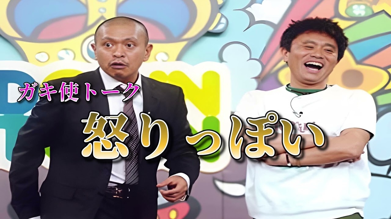 怒りっぽい